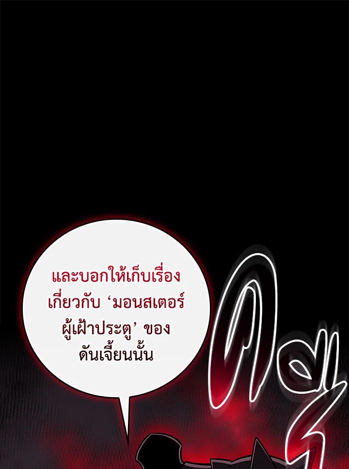 Grand Warlock Streamer ตอนที่ 139 33