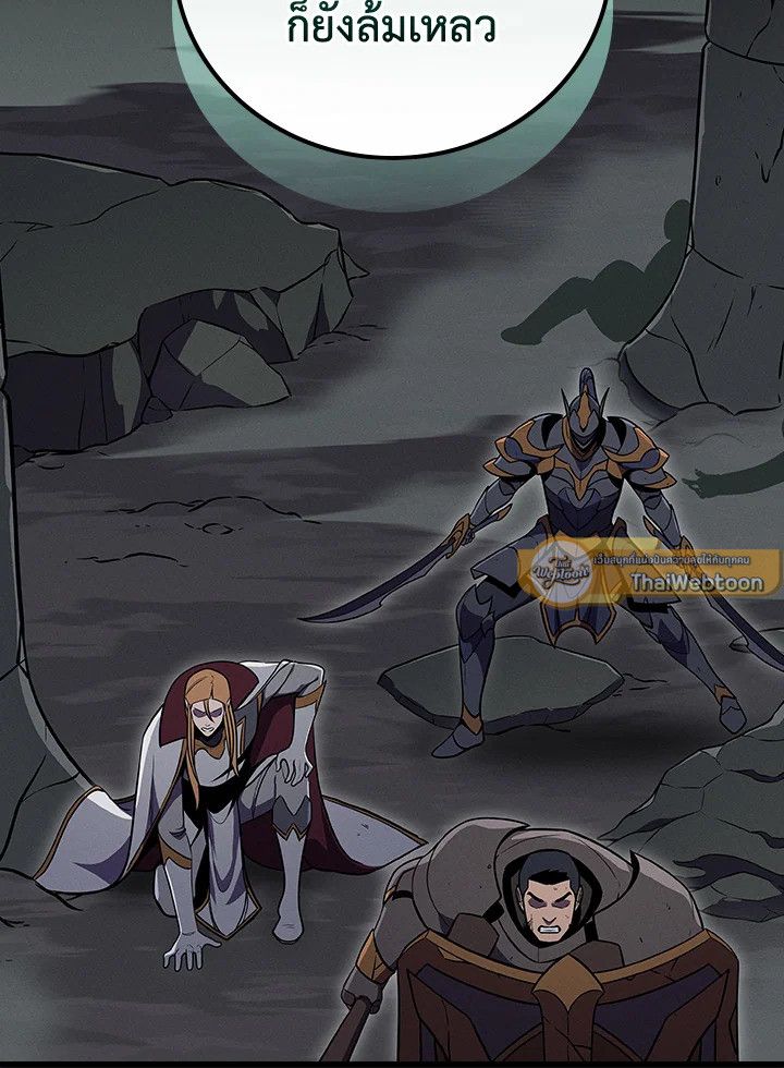 Grand Warlock Streamer ตอนที่ 139 32