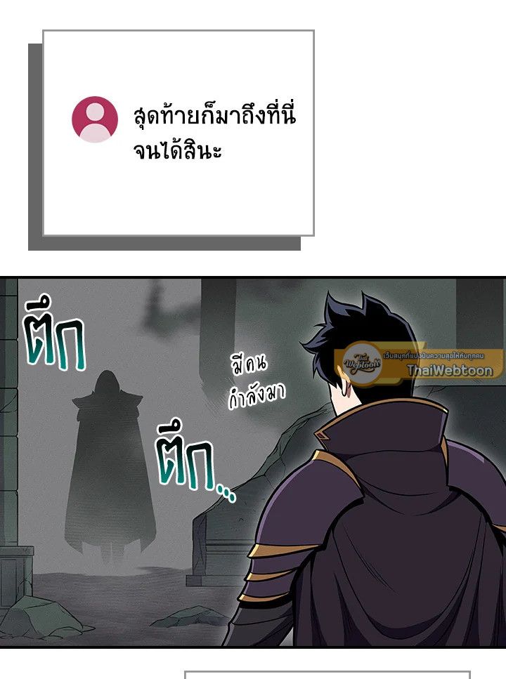 Grand Warlock Streamer ตอนที่ 139 40