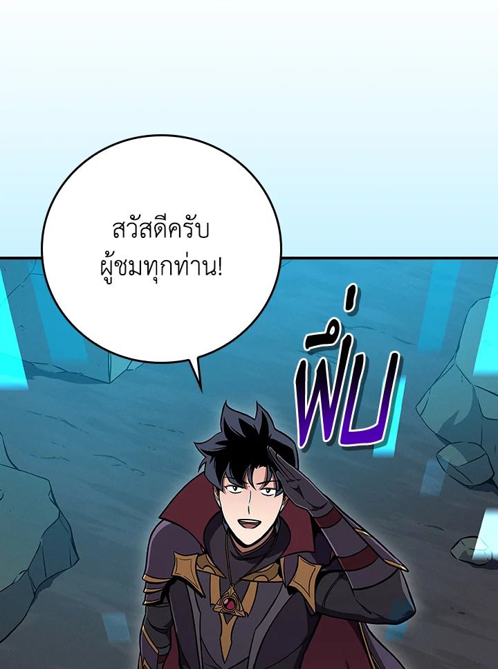 Grand Warlock Streamer ตอนที่ 139 38