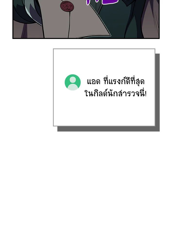 Grand Warlock Streamer ตอนที่ 139 43