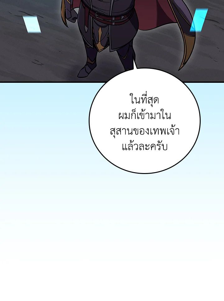Grand Warlock Streamer ตอนที่ 139 39