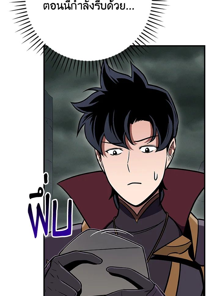 Grand Warlock Streamer ตอนที่ 139 46