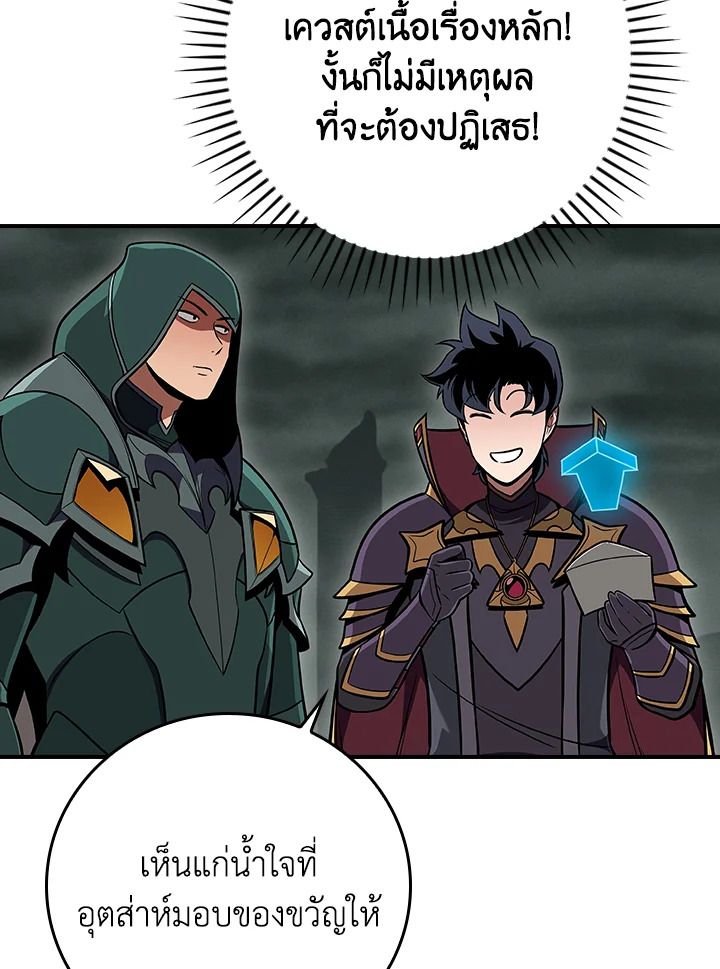 Grand Warlock Streamer ตอนที่ 139 52