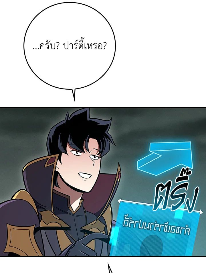 Grand Warlock Streamer ตอนที่ 139 56
