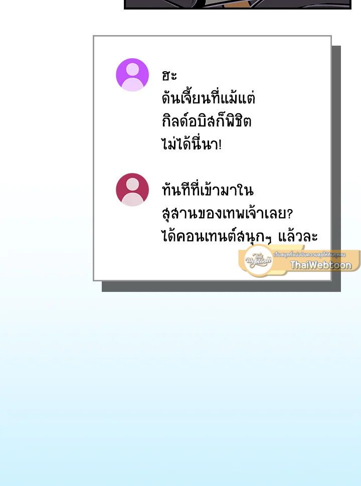 Grand Warlock Streamer ตอนที่ 139 49