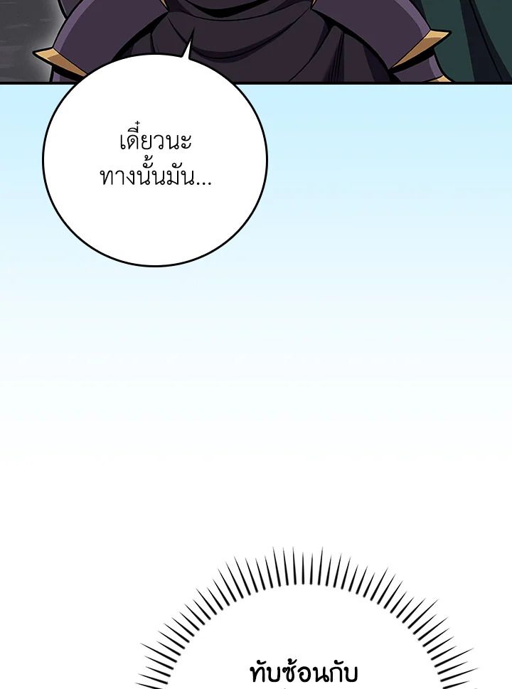 Grand Warlock Streamer ตอนที่ 139 51