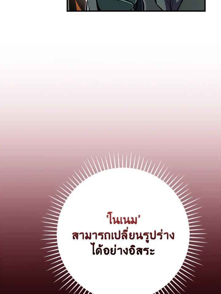 Grand Warlock Streamer ตอนที่ 139 59