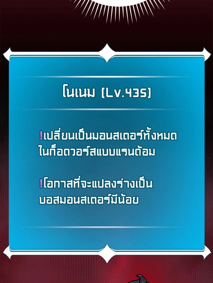 Grand Warlock Streamer ตอนที่ 139 60