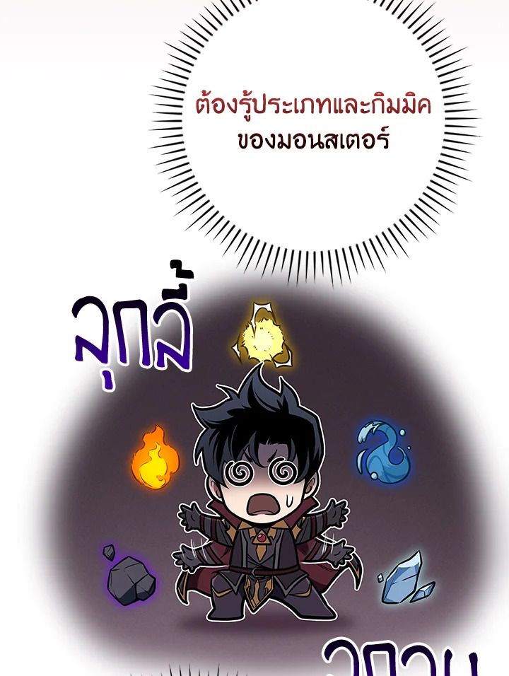 Grand Warlock Streamer ตอนที่ 139 63