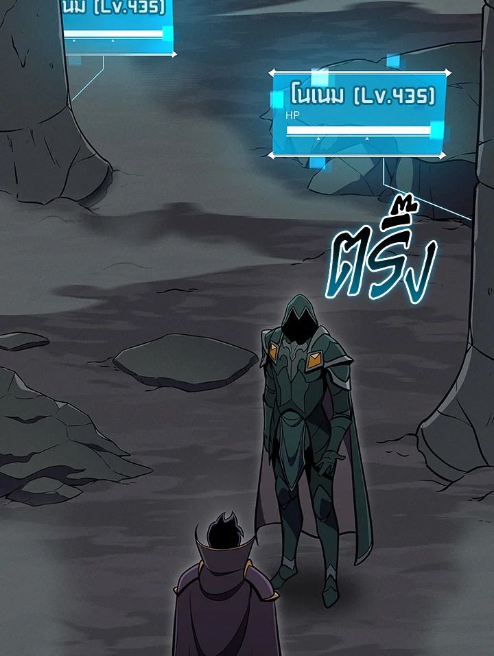 Grand Warlock Streamer ตอนที่ 139 68