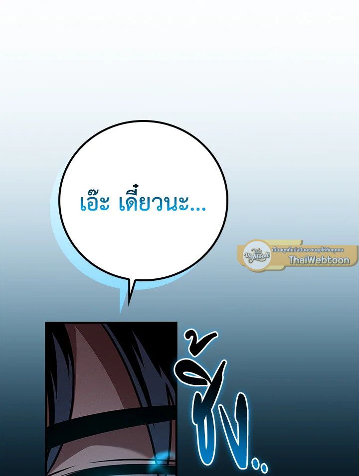 Grand Warlock Streamer ตอนที่ 139 66