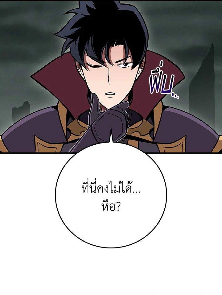 Grand Warlock Streamer ตอนที่ 139 65