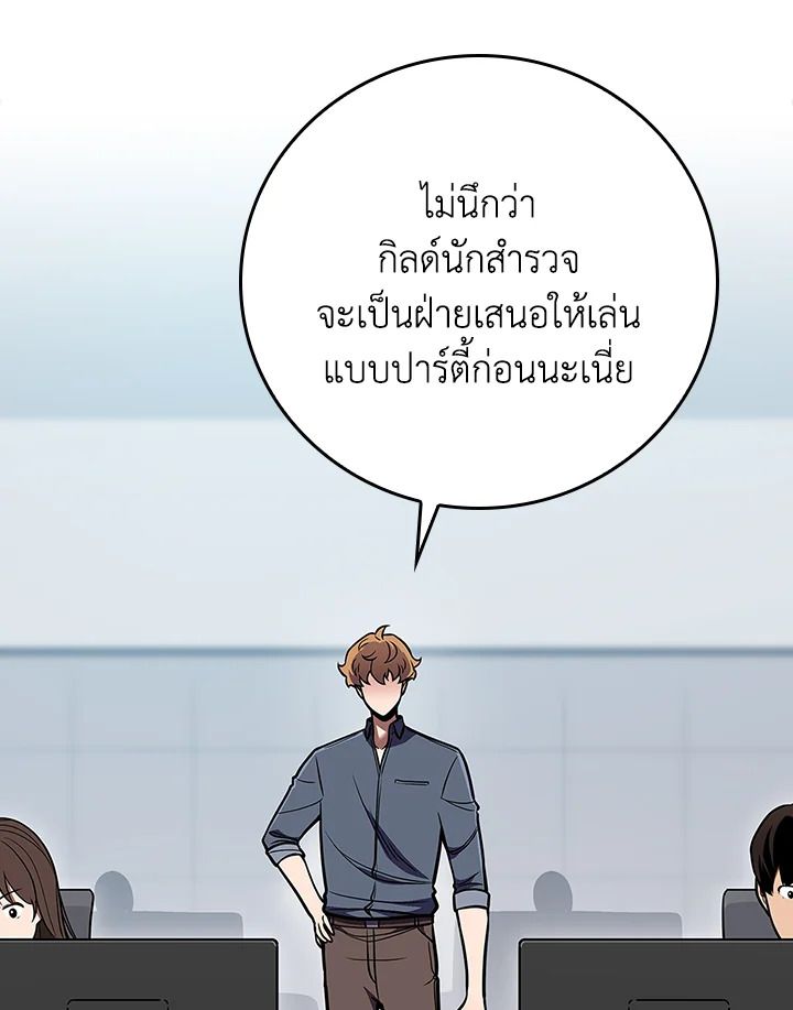 Grand Warlock Streamer ตอนที่ 139 72