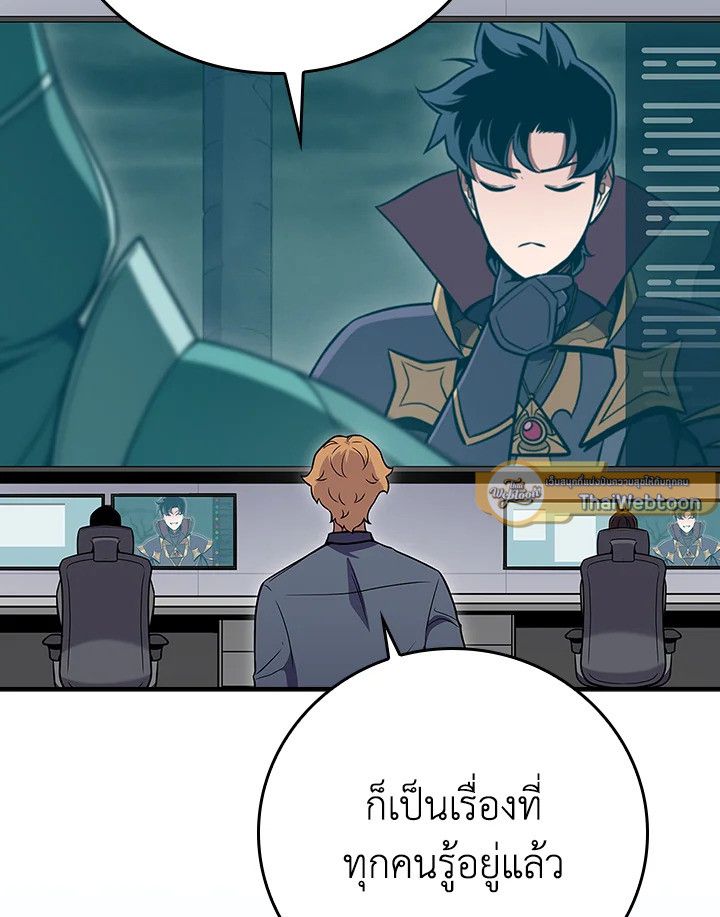 Grand Warlock Streamer ตอนที่ 139 74