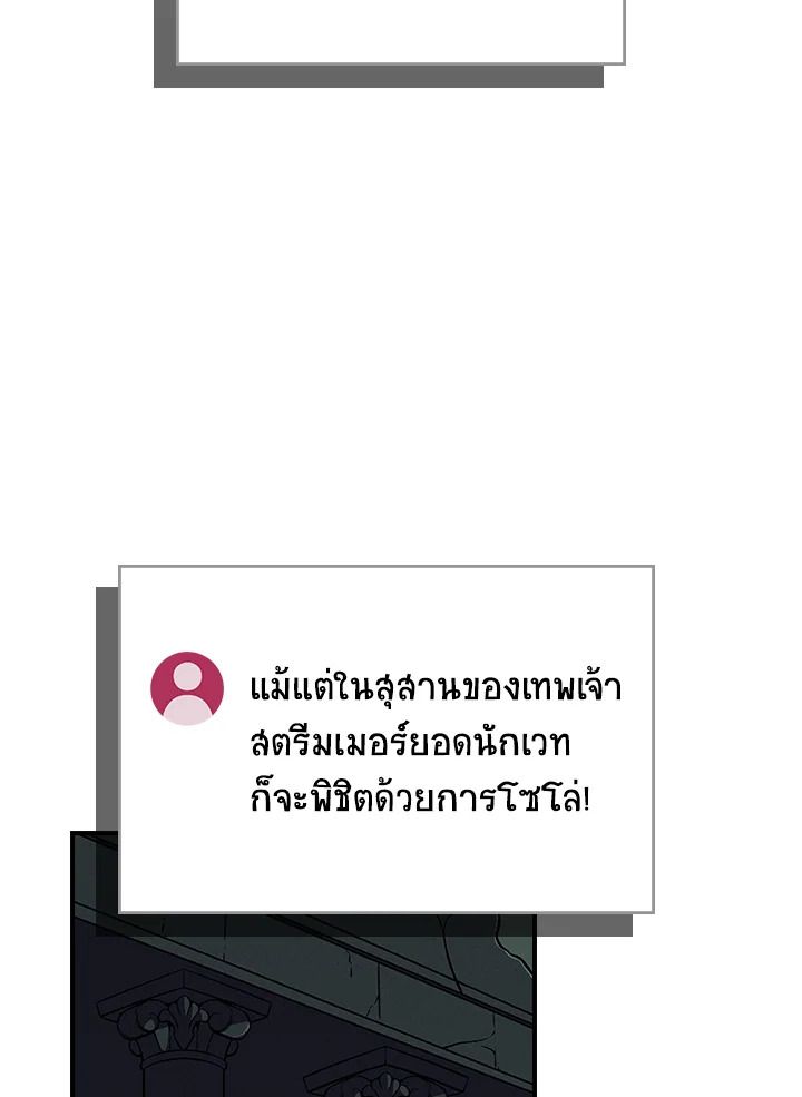 Grand Warlock Streamer ตอนที่ 139 84