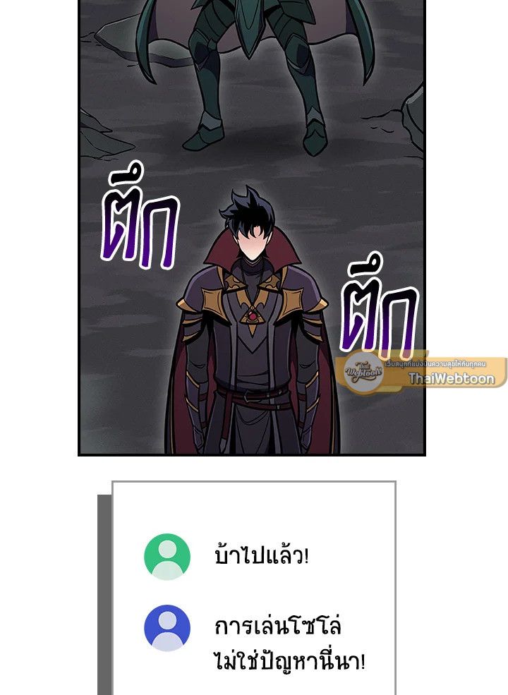 Grand Warlock Streamer ตอนที่ 139 83