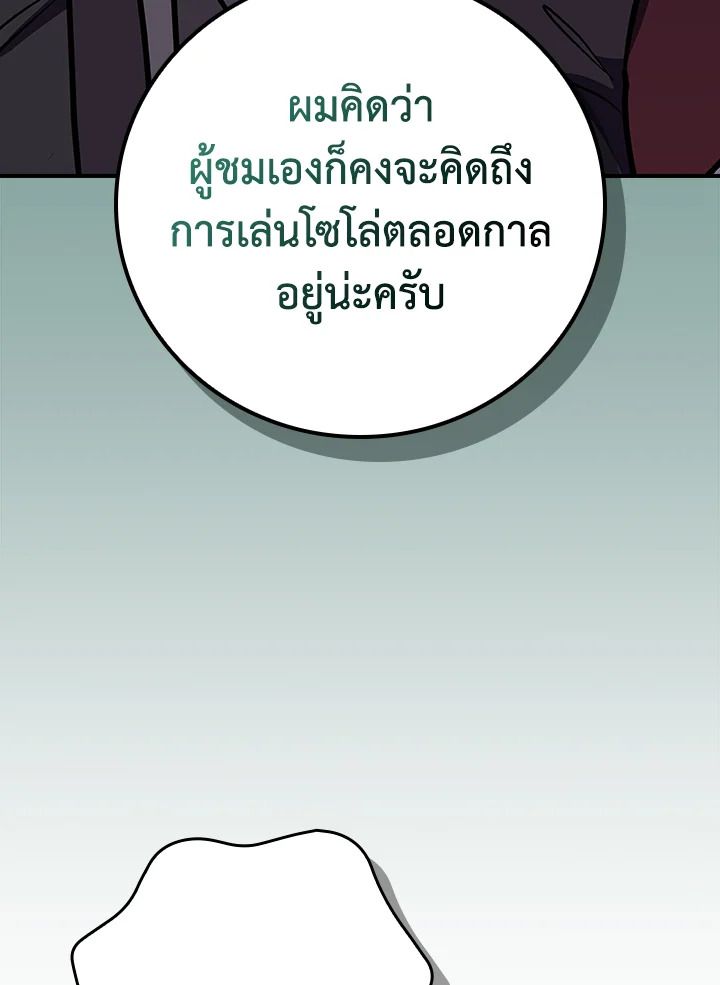 Grand Warlock Streamer ตอนที่ 139 81