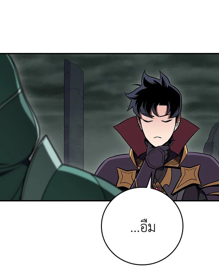 Grand Warlock Streamer ตอนที่ 139 76