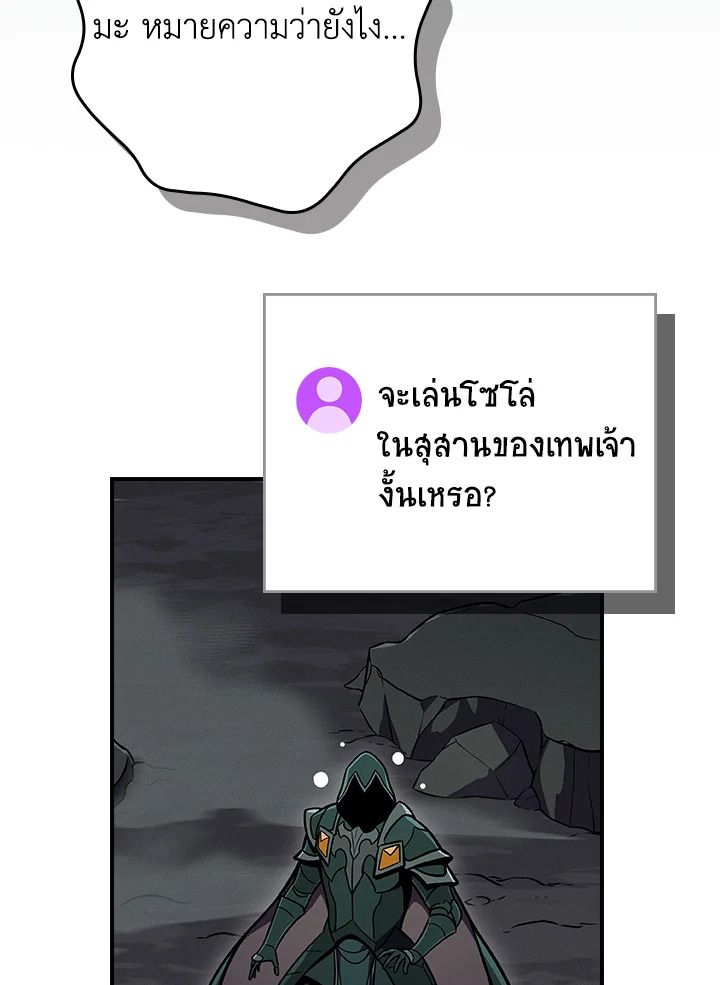 Grand Warlock Streamer ตอนที่ 139 82