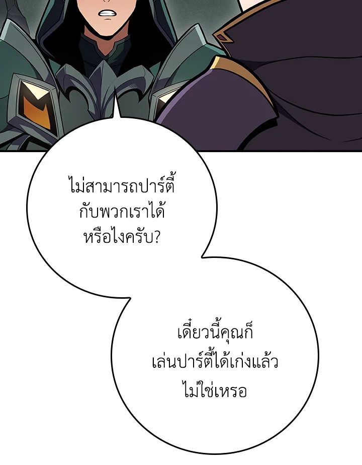 Grand Warlock Streamer ตอนที่ 139 78