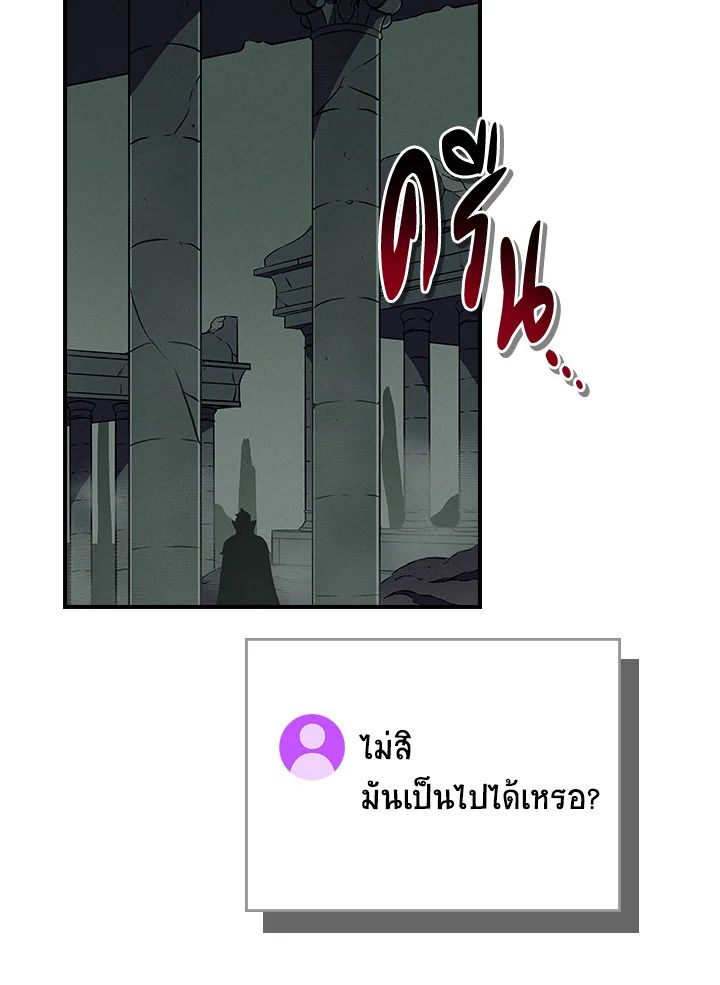Grand Warlock Streamer ตอนที่ 139 85