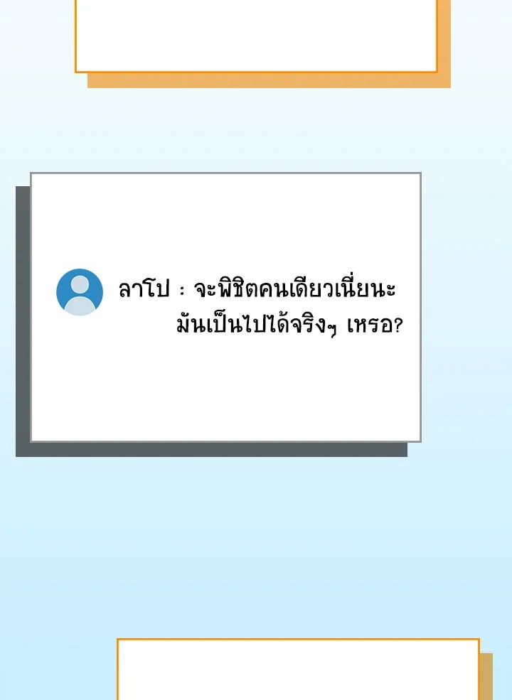 Grand Warlock Streamer ตอนที่ 139 88