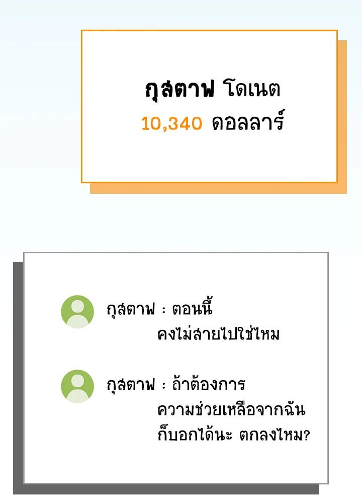 Grand Warlock Streamer ตอนที่ 139 90