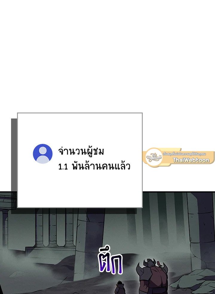 Grand Warlock Streamer ตอนที่ 139 86