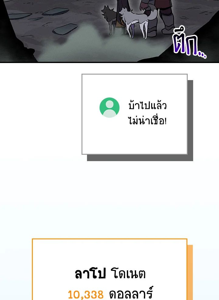 Grand Warlock Streamer ตอนที่ 139 87