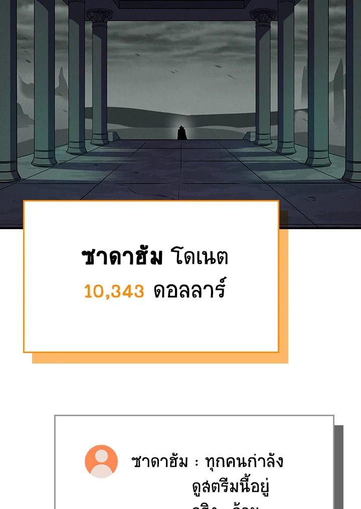 Grand Warlock Streamer ตอนที่ 139 94