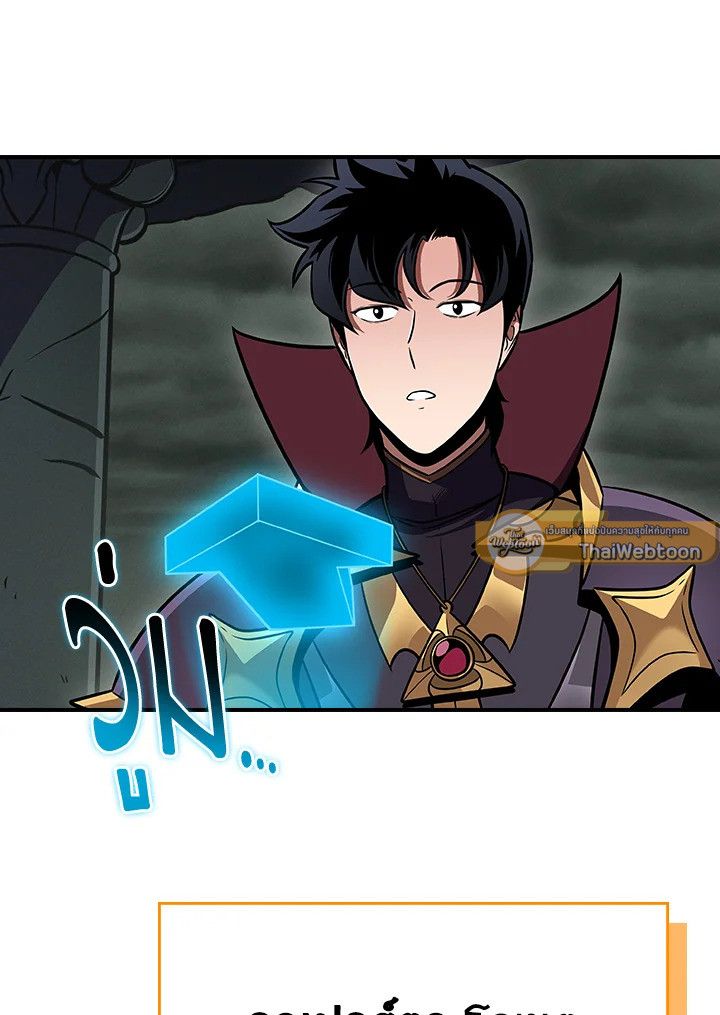 Grand Warlock Streamer ตอนที่ 139 91