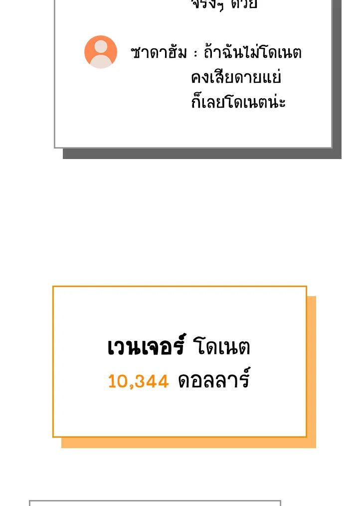 Grand Warlock Streamer ตอนที่ 139 95