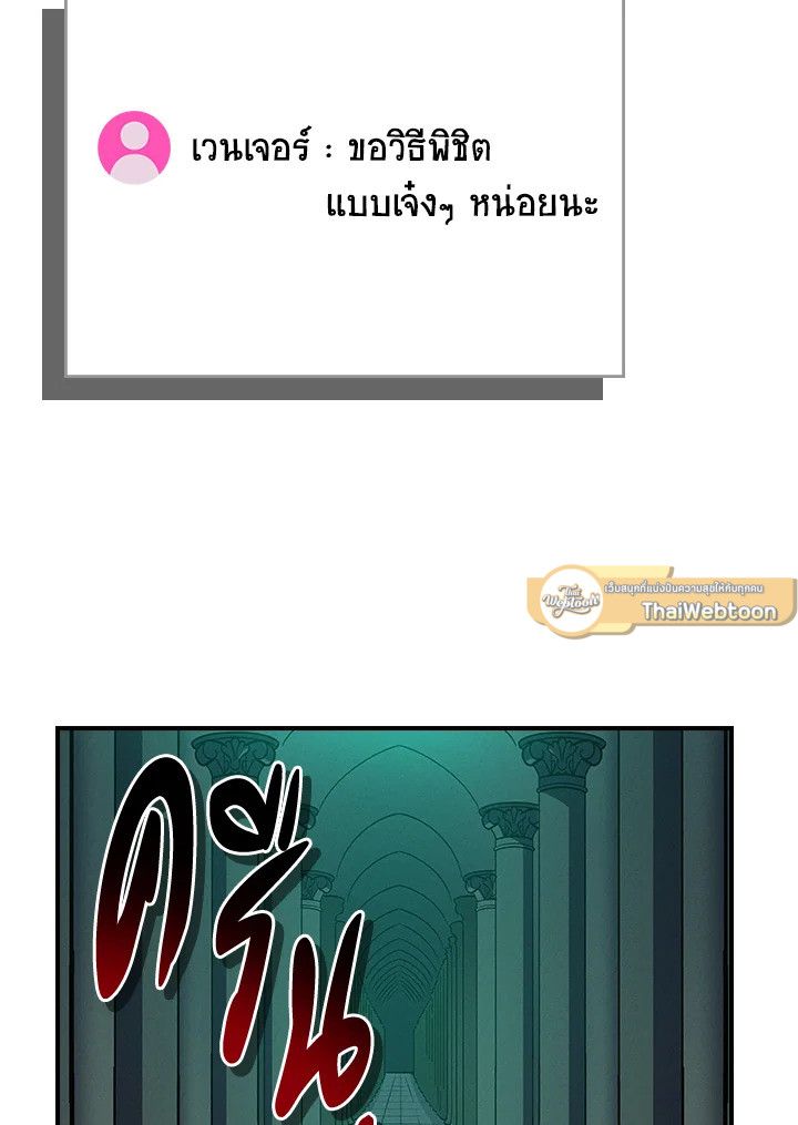 Grand Warlock Streamer ตอนที่ 139 96