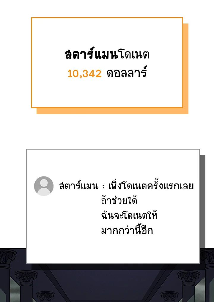 Grand Warlock Streamer ตอนที่ 139 93