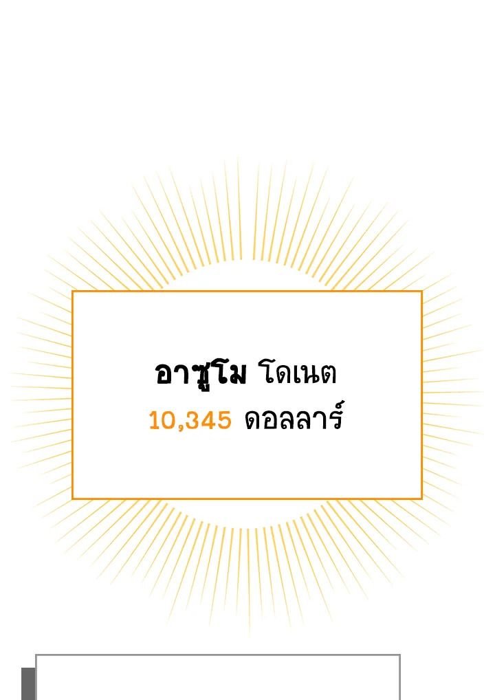 Grand Warlock Streamer ตอนที่ 139 98