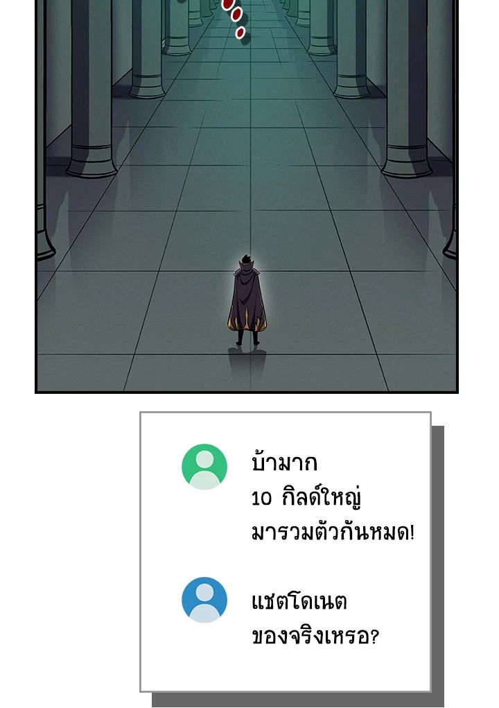 Grand Warlock Streamer ตอนที่ 139 97