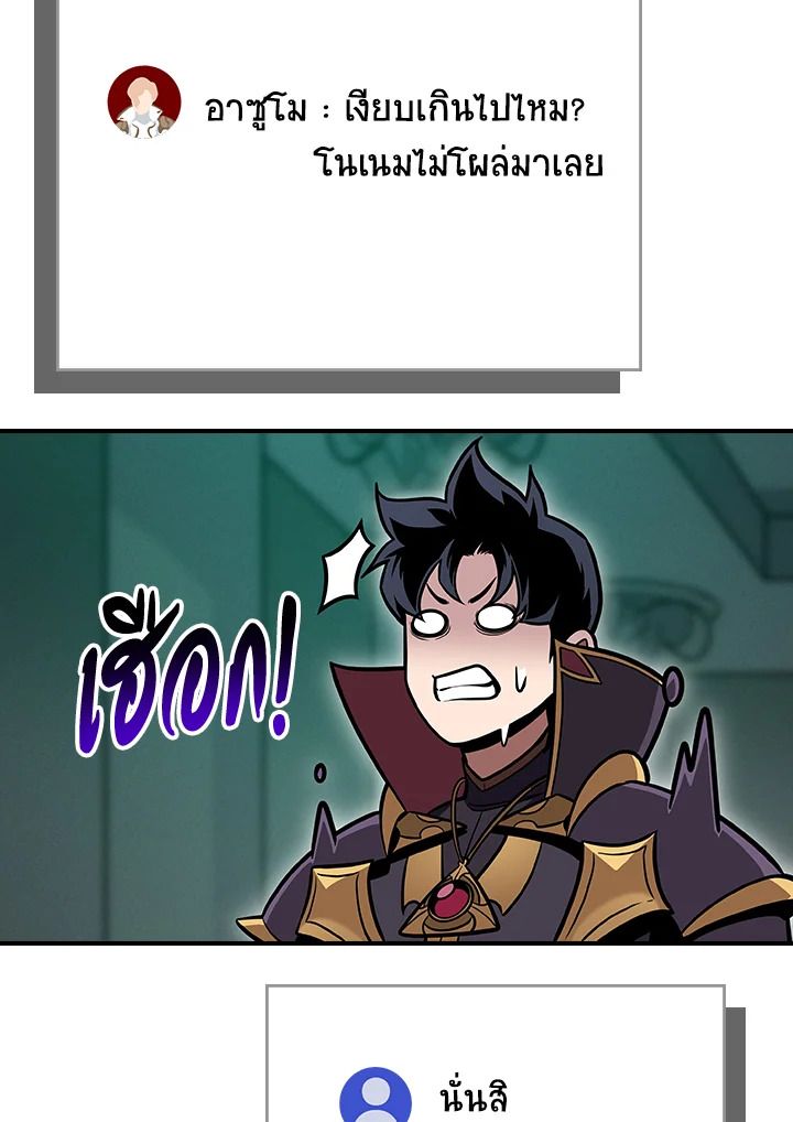 Grand Warlock Streamer ตอนที่ 139 99