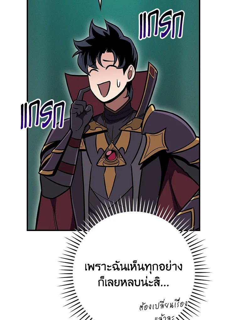 Grand Warlock Streamer ตอนที่ 139 101