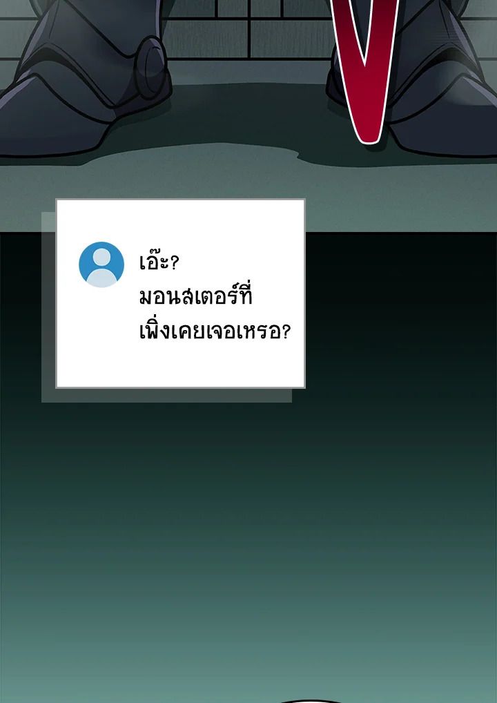 Grand Warlock Streamer ตอนที่ 139 106