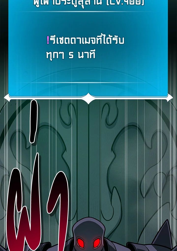 Grand Warlock Streamer ตอนที่ 139 104