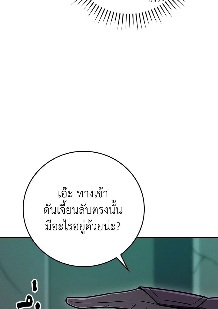 Grand Warlock Streamer ตอนที่ 139 102