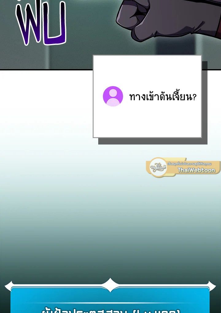 Grand Warlock Streamer ตอนที่ 139 103