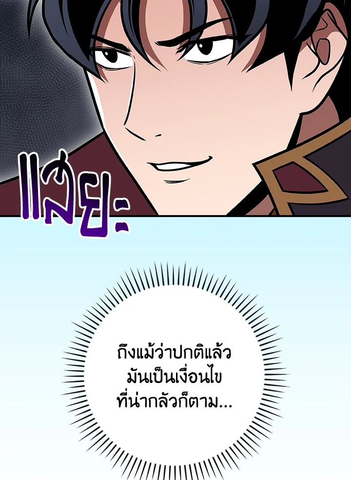 Grand Warlock Streamer ตอนที่ 139 110