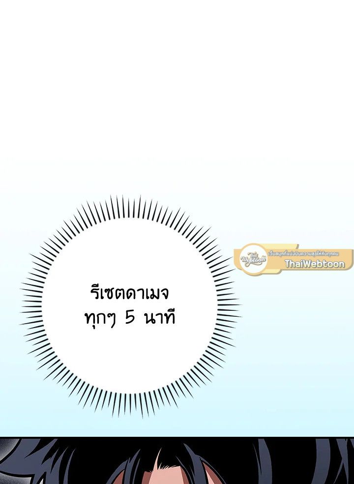 Grand Warlock Streamer ตอนที่ 139 109