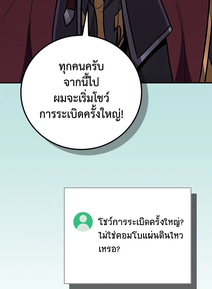 Grand Warlock Streamer ตอนที่ 139 114