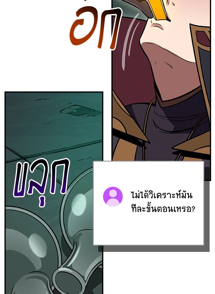 Grand Warlock Streamer ตอนที่ 139 116