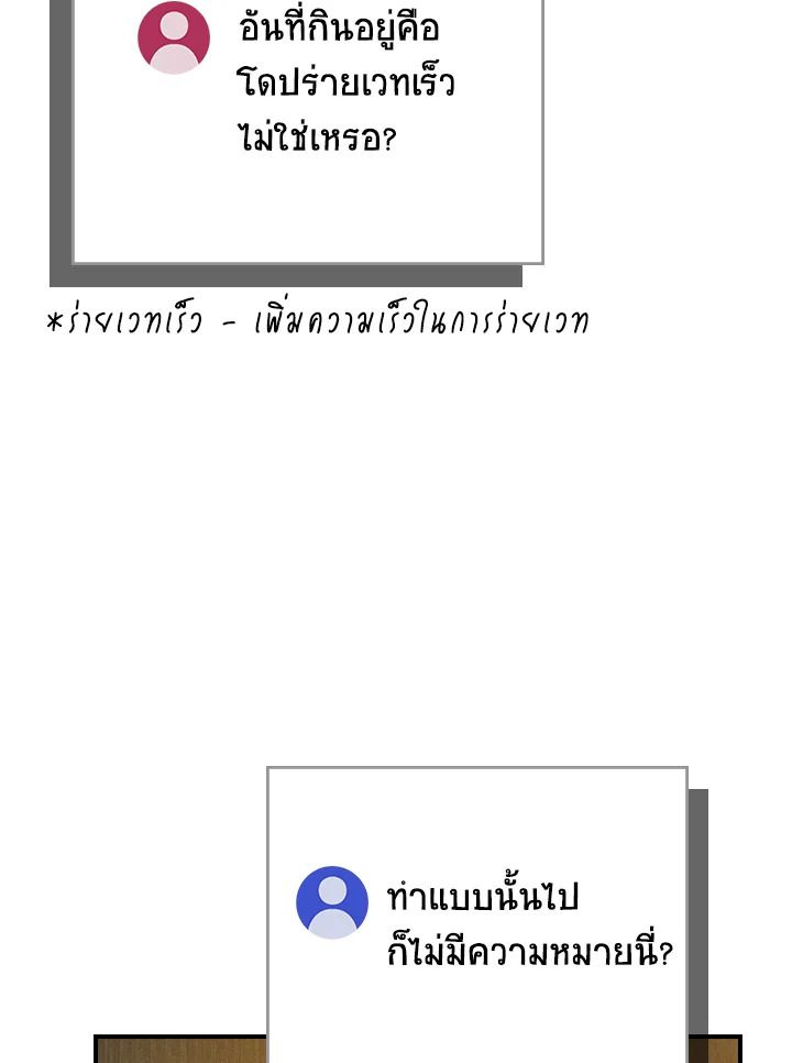 Grand Warlock Streamer ตอนที่ 139 119