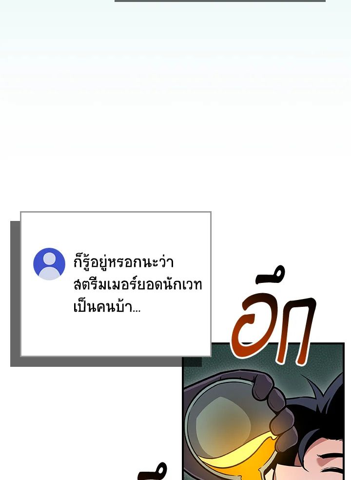 Grand Warlock Streamer ตอนที่ 139 115