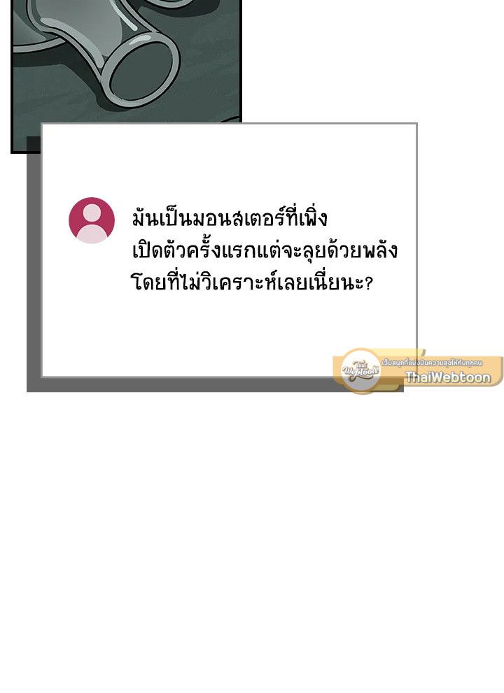 Grand Warlock Streamer ตอนที่ 139 117